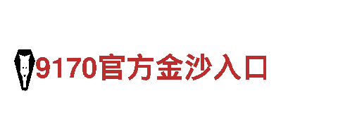 6566体育入口-专业观光旅游企业